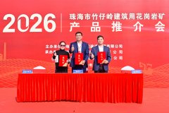 <b>由珠海交通控股集团投资开发的珠海竹仔岭建筑</b>