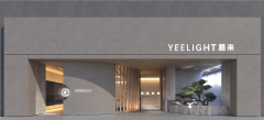 <b>为消费者带来“从单灯到全屋智能”的沉浸式体</b>