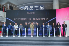 以及更全面、更优质、更省心的一站式家居解决