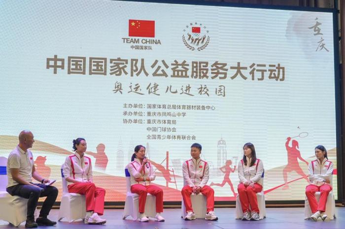 2024年中国国家队公益服务大行动重庆站在校园正