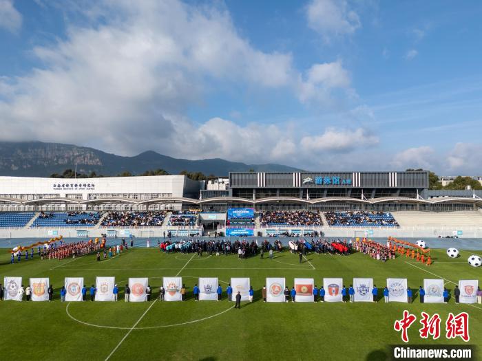 全国县域足球冠军赛在云南省的一个重要体育基