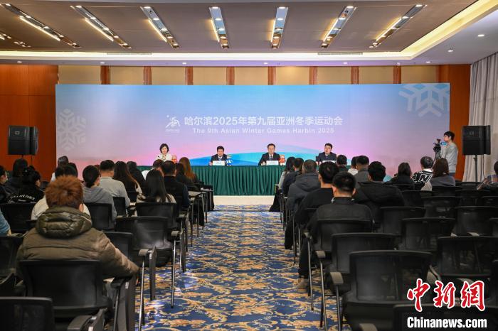 哈尔滨亚冬会筹备进展：已完成七项测试赛，明