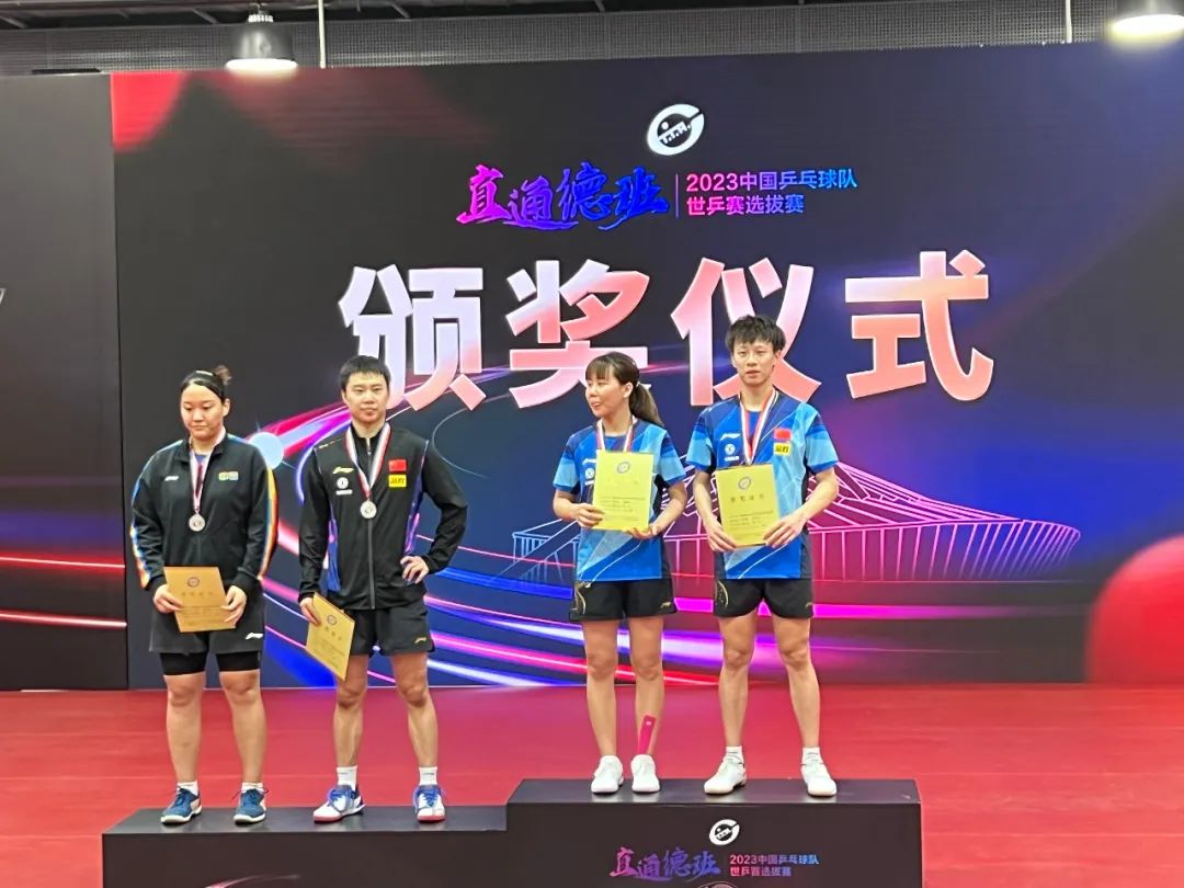 巴黎看谁成就国乒混双未来：德班首站揭示的新