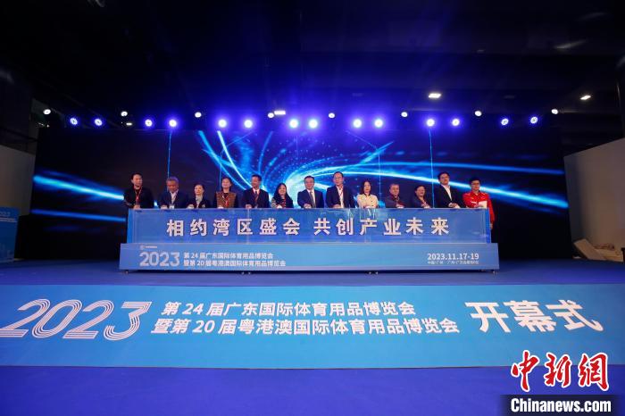 广东体博会启幕 十五运会筹备全面展开