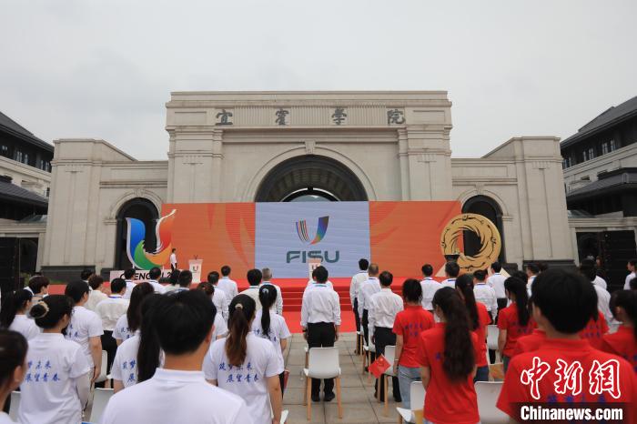 成都大运会火炬传递宜宾站启动 倒计时30天点燃