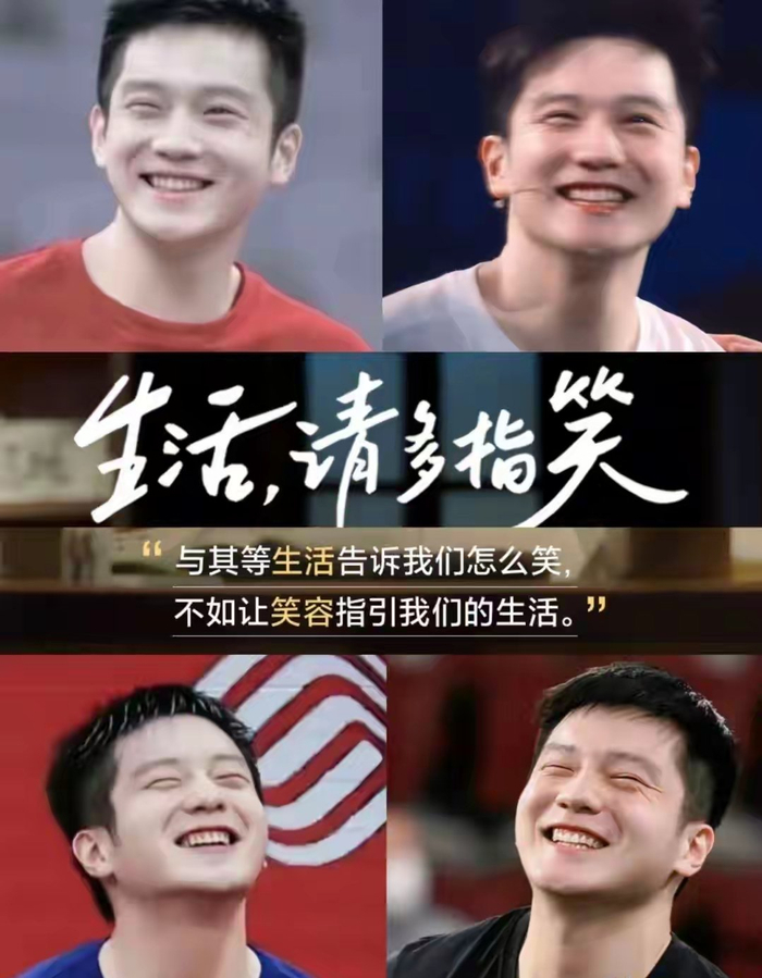 樊振东声明：拒绝饭圈文化 专注赛场拼搏