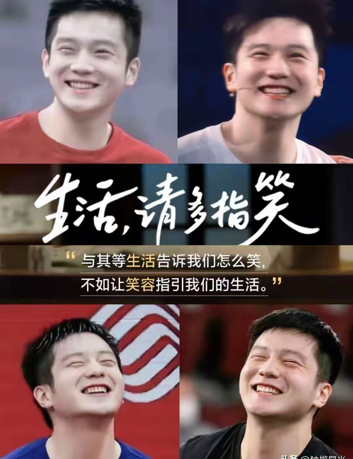 樊振东声明：拒绝饭圈文化 专注赛场拼搏