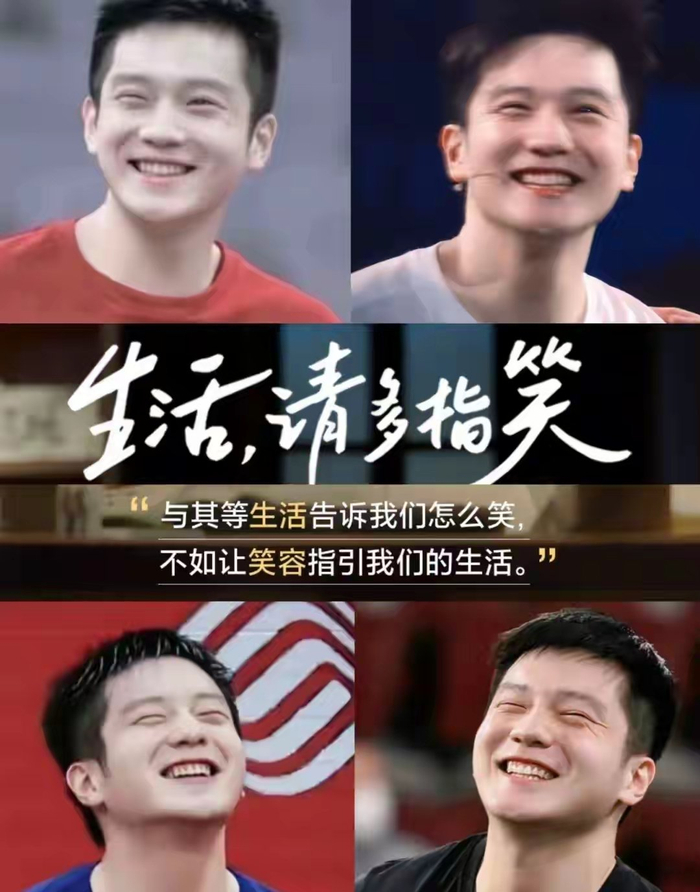 樊振东声明：拒绝饭圈文化 专注赛场拼搏